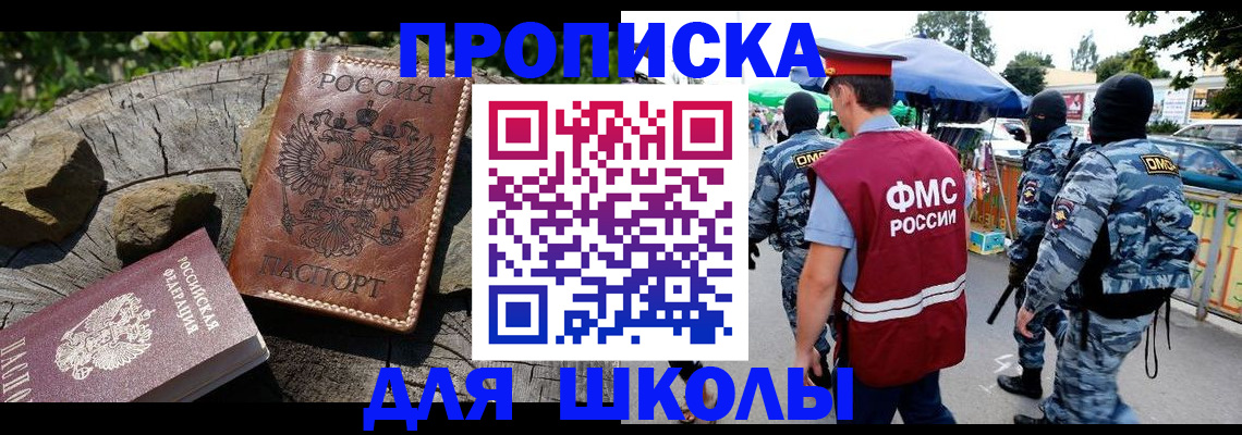 где прописаться в Сланцах