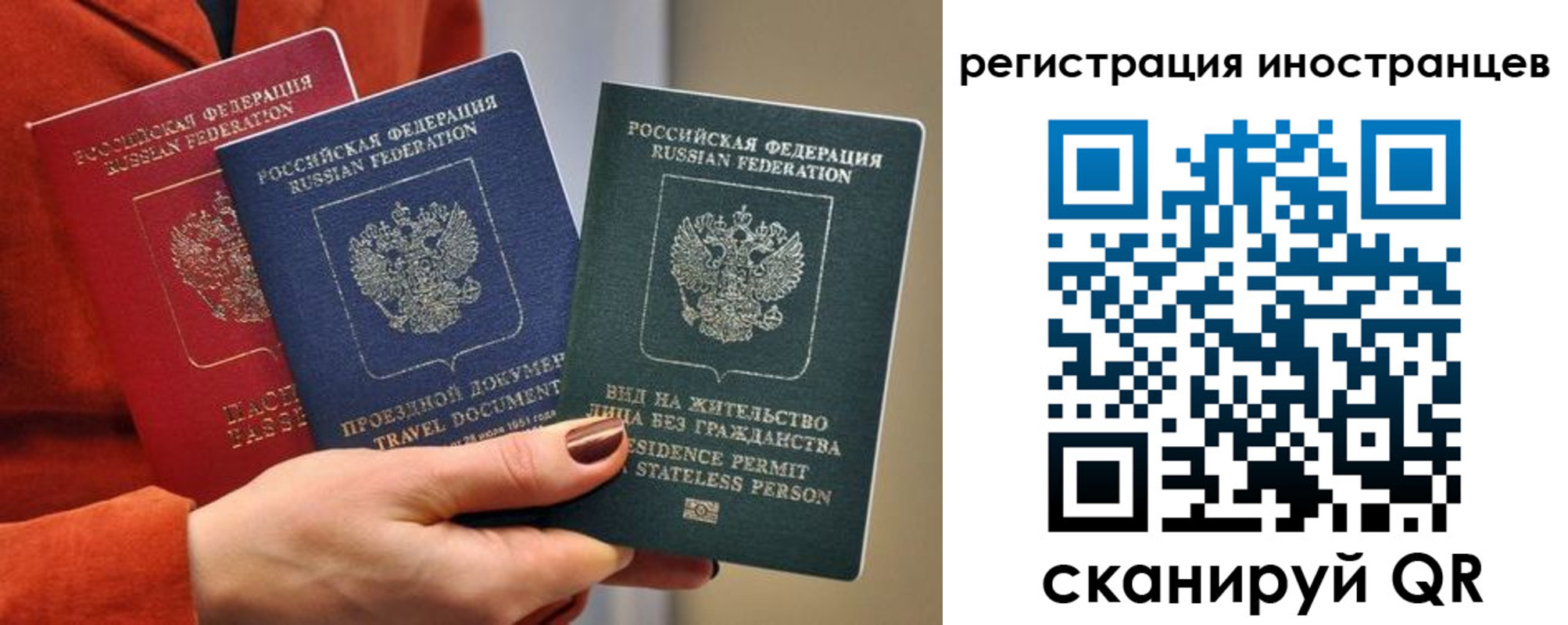 временная прописка в Сланцах