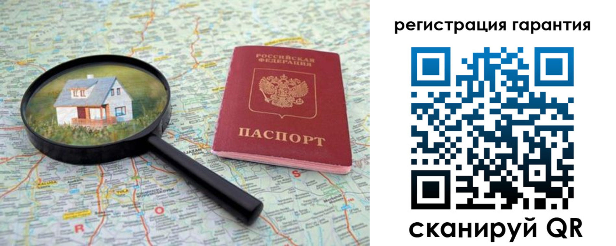 прописка регистрация в Сланцах