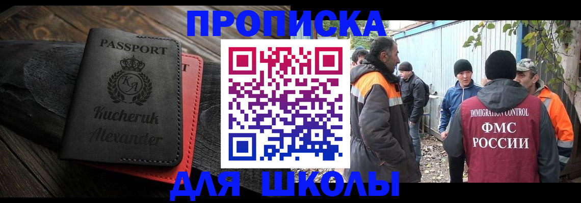 временная регистрация купить в Сланцах
