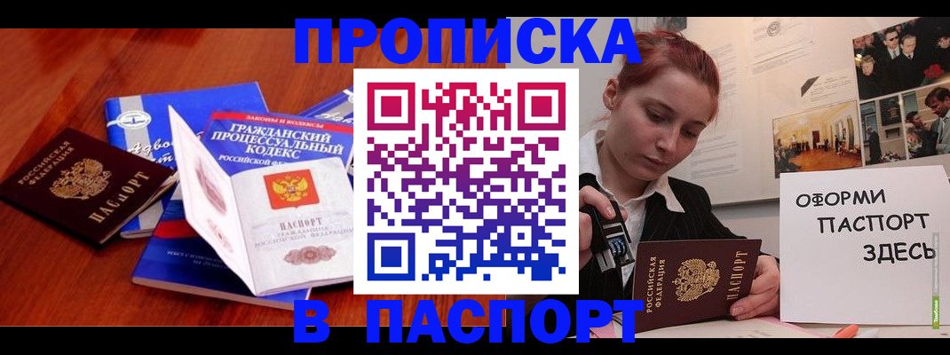 прописка иностранных граждан в Сланцах