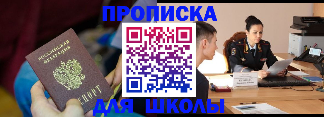 прописка иностранных граждан в Сланцах