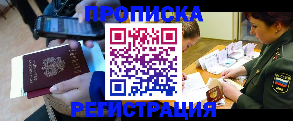 прописка для военкомата в Сланцах
