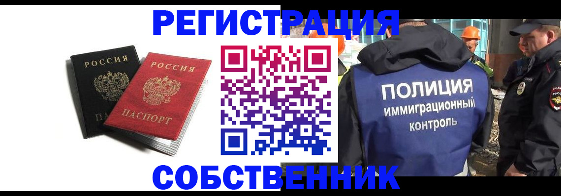 временная регистрация адрес в Сланцах