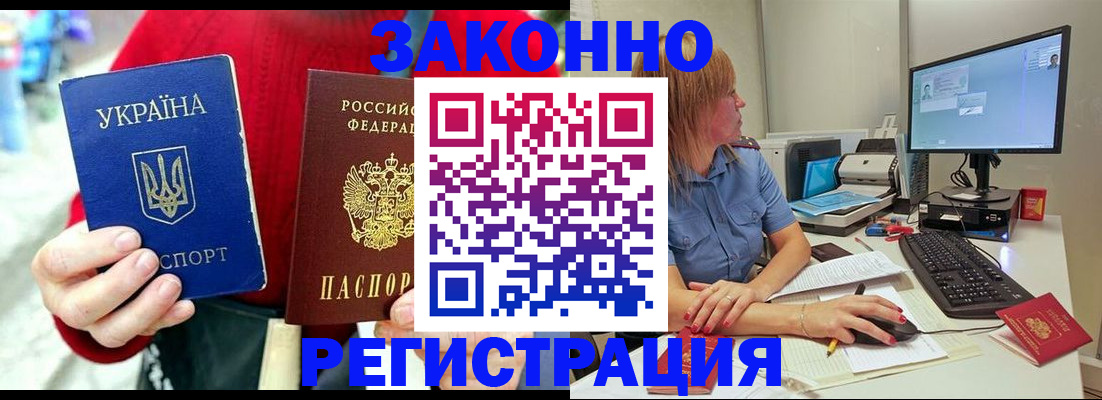 временная регистрация поиск в Сланцах